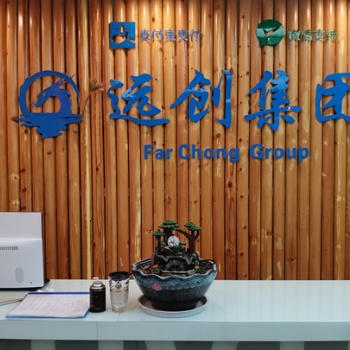 【河南远创科技集团+刷脸支付】招全国各地代理商