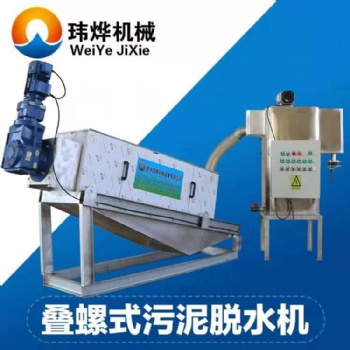 叠螺式污泥废料垃圾挤压过滤脱水机/环保节能垃圾废料泥状物体脱水干固机
