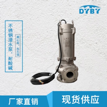 潮州潜污泵 不锈钢材质 木箱包装 运输安全