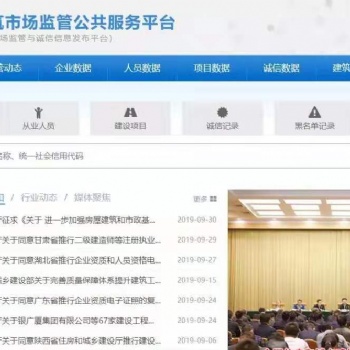 四库一平台改版收到通知