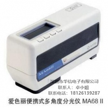 深圳供应多角度色差仪MA68II MA68II 专业维修