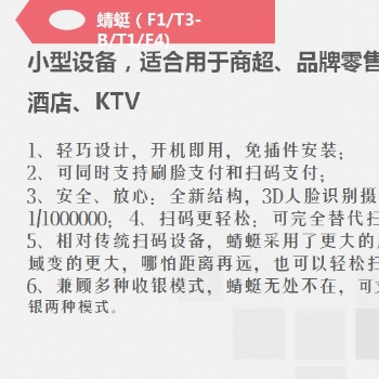 为什麽要做刷脸支付？