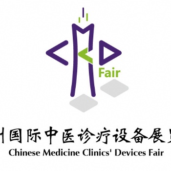 *届广州国际中**设备展览会
