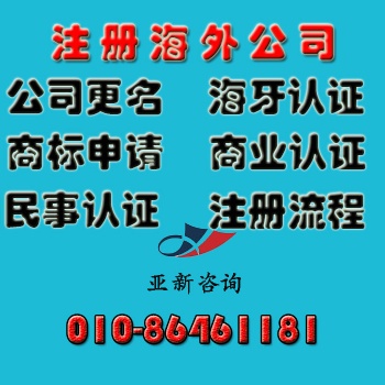 办理海牙认证的好处及用途