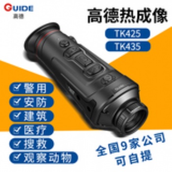 南昌手持热成像仪热搜探测仪搜救非制冷专卖店