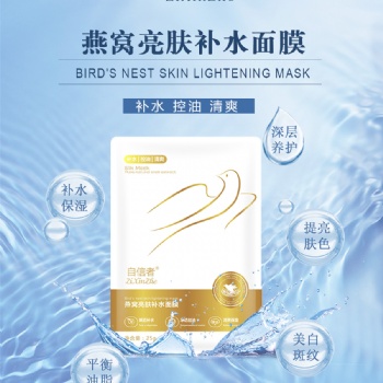 自信者品牌的自信者面膜超补水超服帖