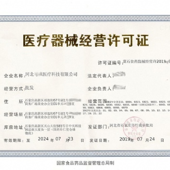 石家庄桥西区 器械二三类 地址面积要求