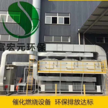 河北废气处理设备哪家好