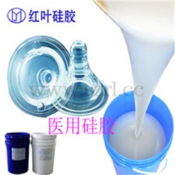 医用双组份硅橡胶 医用硅胶 硅橡胶