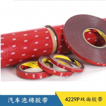 3M4229P泡棉胶带 汽车海绵无痕固定双面胶 车标饰品海绵双面胶