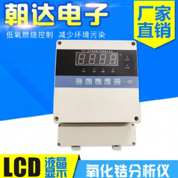 氧化锆氧量分析仪 氧化锆分析仪