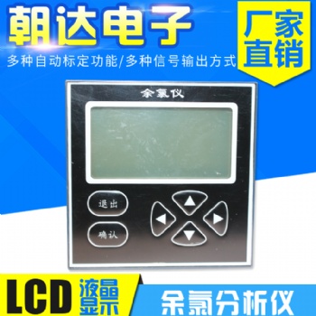 挂壁式余氯仪 在线余氯分析仪 水质分析仪采购
