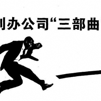 北京区块链公司免费注册