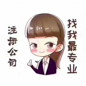 济南专业会计服务，公司注册、代理记账、纳税申报
