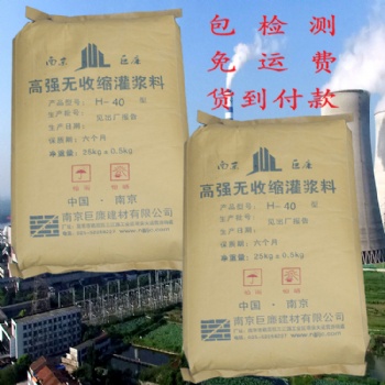 巨廉灌浆料 质美价廉 报检测 免运费