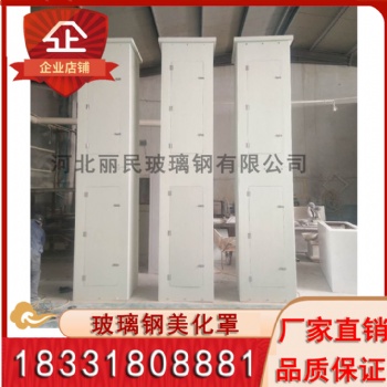 河北丽民玻璃钢美化罩太阳能型玻璃钢美化罩信号基站玻璃钢天线美化罩