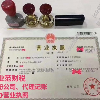 明白股份公司注册时注意的事项，避免吃亏？