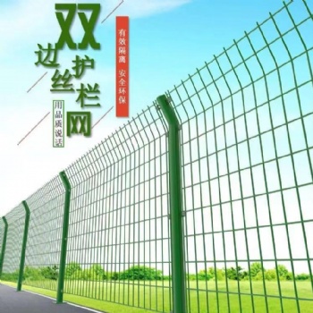 四川公路护栏网- 生产厂家框架护栏网- 养殖圈地绿色铁丝网-