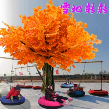雪地转转 冰雪转转游乐设施 厂家供应