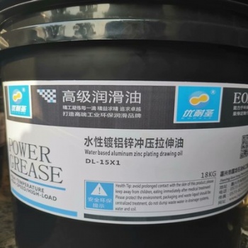 优耐圣水性镀铝锌板用冲压拉伸油 ROSH认证 镀铝锌用水性拉伸油