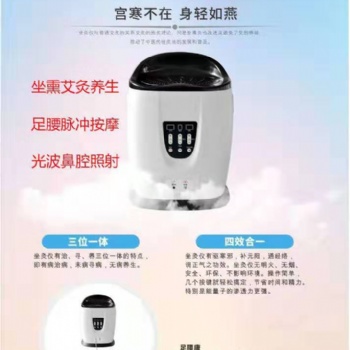 多功能熏灸仪 坐熏仪 珍艾子午养生仪 坐灸仪深圳厂家