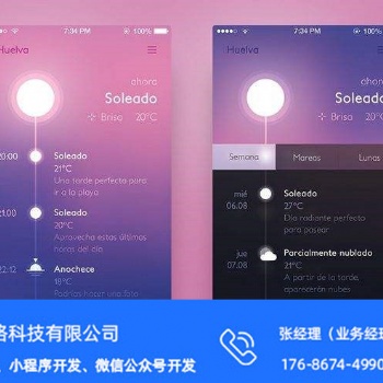 济南社交APP软件开发功能小程序有哪些