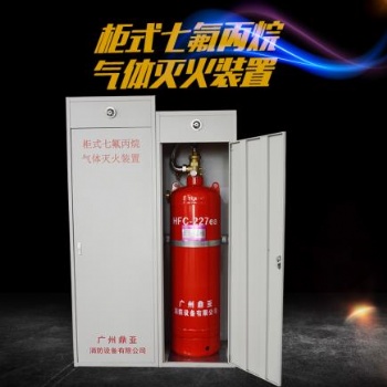 天津市鼎亚七氟丙烷灭火装置厂家