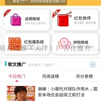 红包拓客推广软件 分享朋友圈即可领取红包