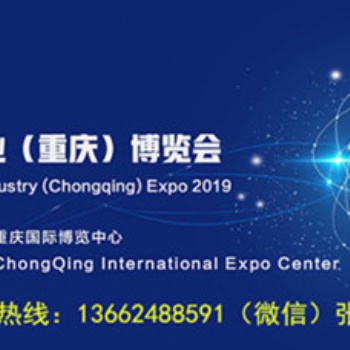 2020年全球半导体产业(重庆)博览会