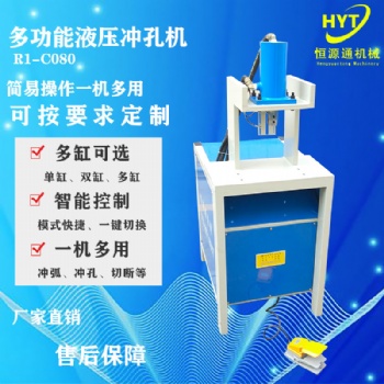 供应不锈钢冲孔机 液压冲孔机 方管冲孔机 不变形没有毛刺