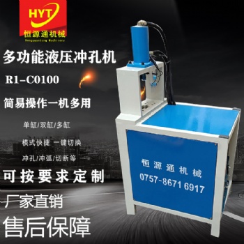 不锈钢管头冲孔机 圆管方管头打孔机 防盗网液压冲孔机