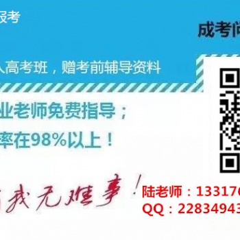广西2019年成人高考函授大专网上报名咨询
