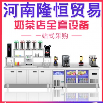 如何加盟一家奶茶店都有哪些设备