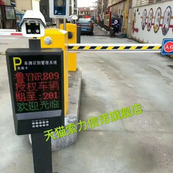停车场道闸小区电动栅栏升降门卫收费门禁起落杆遥控车牌识别系统