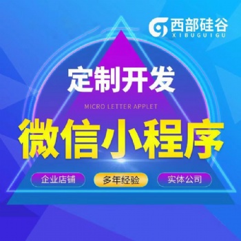 云南昆明网店装修,公众号,小程序,APP开发