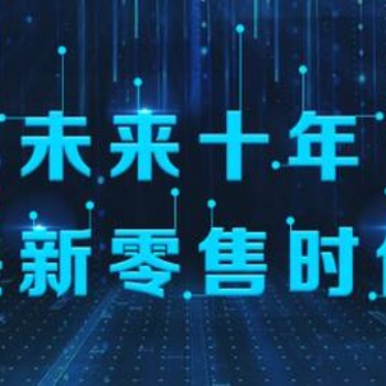 2020 亚洲（北京）国际智慧新零售暨无人售货展览会