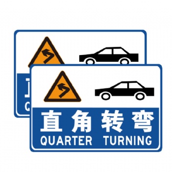 交通警示标识标牌厂家