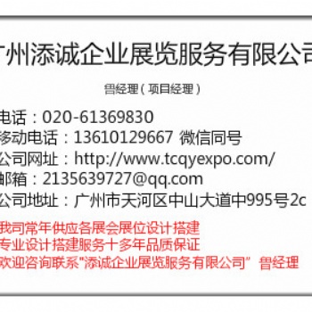 上海国际婚纱摄影展展会报价展台搭建服务