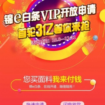锦艺搜布送你白条密匙，助力面料采购无忧