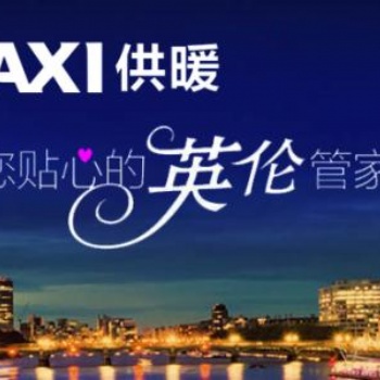 武汉八喜壁挂炉维修平台(八喜全国统一售后服务*各网点维修