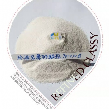 磨砂洗手液用磨砂颗粒90-120目