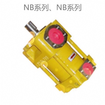 上海航发液压泵NB3-G20F夯发流体现货供应