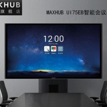 四川代理商-成都MAXHUB会议平板总代理75英寸PM7CA增强版 电子白板 办公投影视频会议一体机