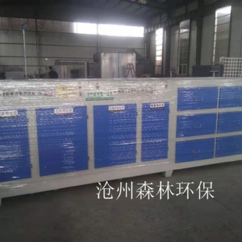 沧州森林除尘设备制造有限公司-光氧活性炭设备