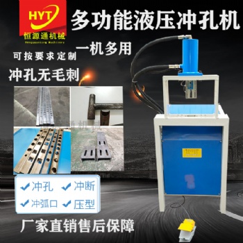 佛山恒源通机械R1-C0140碳钢冲孔机 锌钢冲孔机 槽钢冲孔机