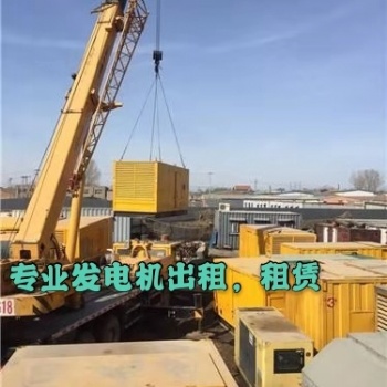 青岛发电机出租【专业发电机租赁】