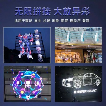 3D电风扇广告机 旋转LED裸眼3D全息投影仪空气成像悬浮炫屏动画面
