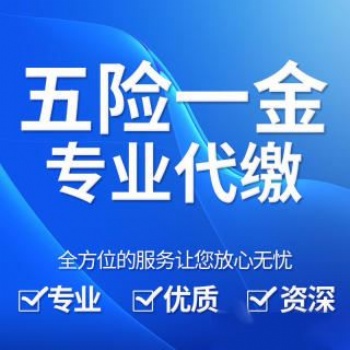 社保与医保的区别有哪些，专业社保代理公司