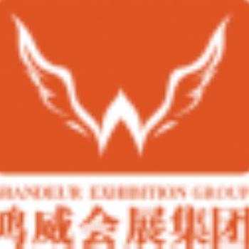 2020西部时尚精品眼镜展览会