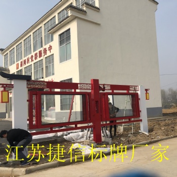 临安市广告宣传栏 党建牌 公交站台 精神堡垒厂家